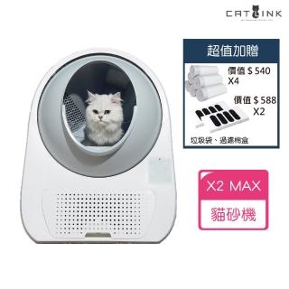 【CATLINK】X2 MAX - 全新升級自動貓砂機/智慧貓砂盆贈一年份耗材(臺灣原廠保固一年 永續服務 VIP俱樂部)