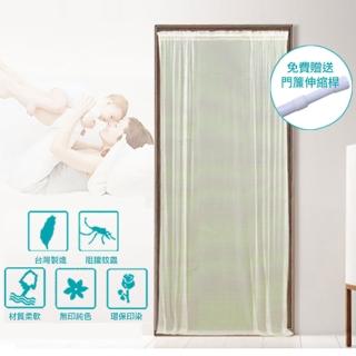 【PLUSIEURS】臺灣製造穿桿式防蚊門簾（含伸縮小桿）(免磁條☆免圖釘☆免黏貼)
