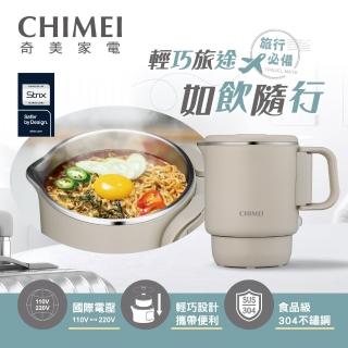 【CHIMEI 奇美】雙電壓旅行萬用鍋/壺/美食鍋(KT-08Y2M1)