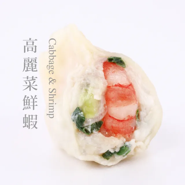 【果貿吳媽家水餃】頂級海鮮水餃3盒組(干貝水餃、蝦仁水餃、鮮肉水餃各1)