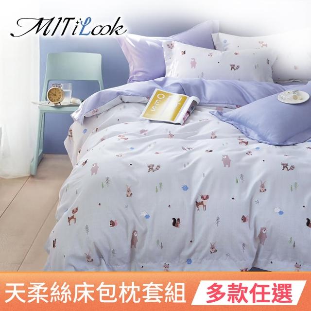 【MIT iLook】買1送1 台灣製萊賽爾天柔絲床包枕套組(單人-多款可選)