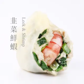 【果貿吳媽家水餃】韭菜鮮蝦水餃(1盒24入 同筆訂單限同一出貨日)