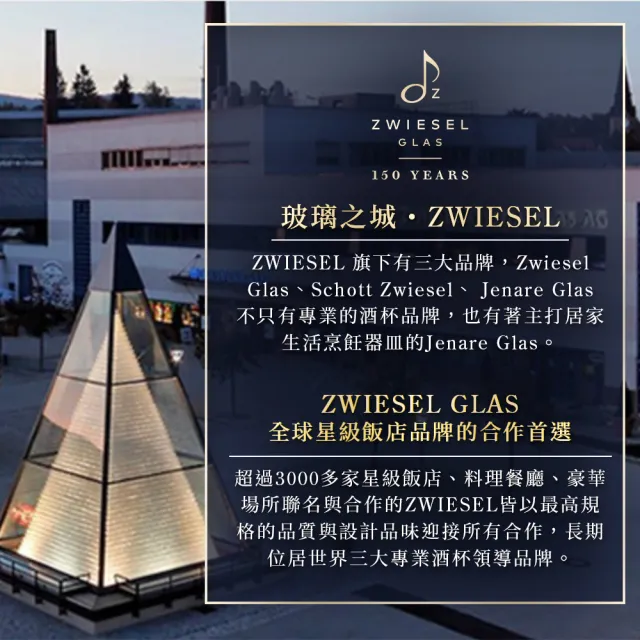 【ZWIESEL GLAS】FASCINATION系列 威士忌杯 343ml 2入(威士忌杯/萬用水晶杯)雙11限定