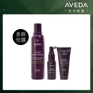 【AVEDA】蘊活升級1+2自選組(蘊活煥欣/蘊活淨瑕/花植結構/蘊活光萃洗髮精+潤髮乳+頭皮護理小髮寶任選)