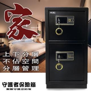 【守護者保險箱】雙門保險箱 大型保險櫃 商用 家用款(指紋保險箱 雙鑰匙開啟 原廠保固 100FIN-2)