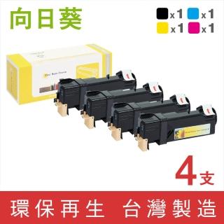 【向日葵】for Fuji Xerox 1黑3彩 CT201632/CT201633/CT201634/CT201635 環保碳粉匣