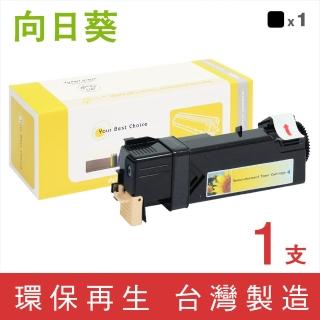 【向日葵】for Fuji Xerox CT201632 黑色環保碳粉匣(適用DocuPrint CM305df/CP305d)