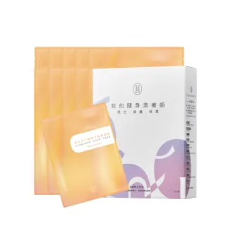 【Starnic 星采保養品】杏仁酸激活煥膚面膜(10入/盒)