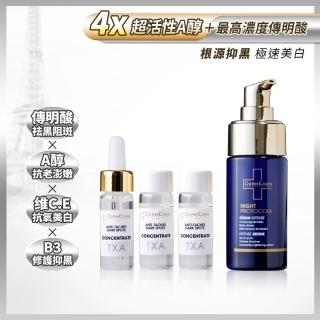 【DermEden 得美登】1%A醇煥能再生修護精華30mL + 傳明酸淡斑美白安瓶10mL x3(袪黑抗老撫紋精華)