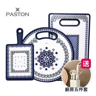 PASTON 多功能雙面防滑抗菌砧板三件組(雙面原創花色)