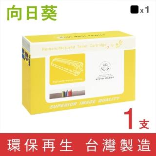 【向日葵】for HP CE270A/650A 黑色環保碳粉匣(適用 CP5525dn/CP5525n/CP5525xh/M750dn/M750n/M750xh)