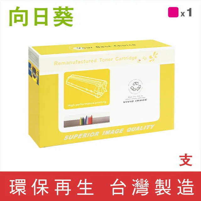 【向日葵】for HP CE273A/650A 紅色環保碳粉匣(適用 CP5525dn/CP5525n/CP5525xh/M750dn/M750n/M750xh)