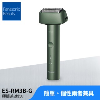 【Panasonic 國際牌】電動刮鬍刀-綠(ES-RM3B-G)