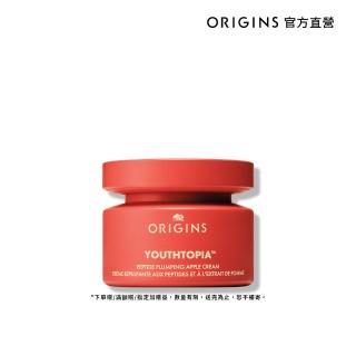 【ORIGINS 品木宣言】全新上市 蘋果澎澎霜50ml(蘋果奇肌澎潤霜 蘋果澎澎霜)