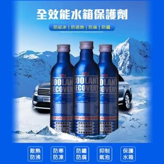 【KYK 古河】30-381 全效能水箱效能提升保護劑300ml(日本製水箱精 高效散熱 防鏽抗凍 水箱保護劑)
