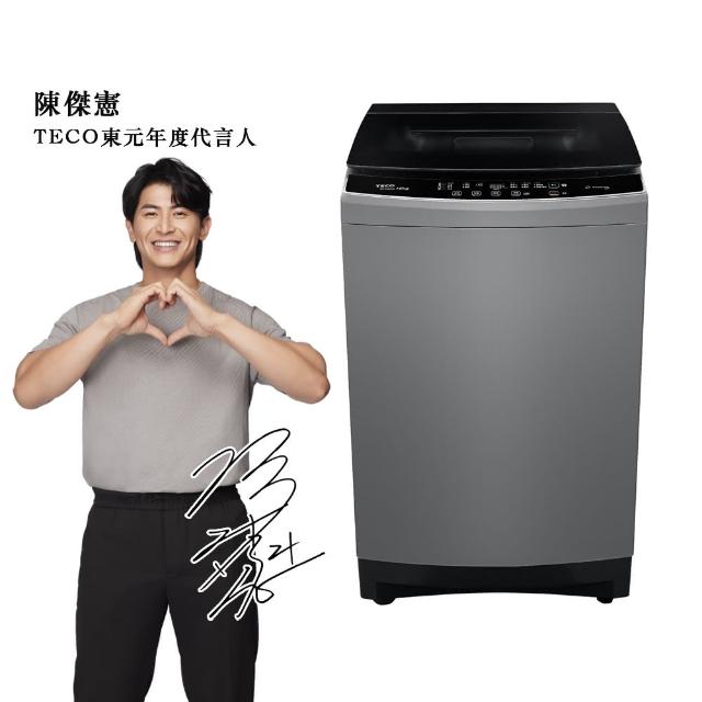 【TECO 東元】13kg DDM直驅變頻直立式洗衣機(W1358XG)
