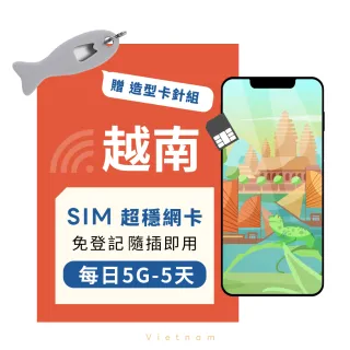 【eiP】越南上網卡5天 每日5GB SIM卡(下龍灣 峴港 富國島 河內上網卡 免翻牆 網路隨插即用 5G/4G)