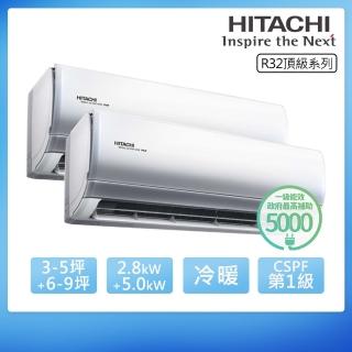 【HITACHI 日立】R32一級變頻冷暖3-5+6-9坪一對二分離式冷氣RAS-28NJP1+50NJP1/RAM-71NP(首創頂極材料安裝)