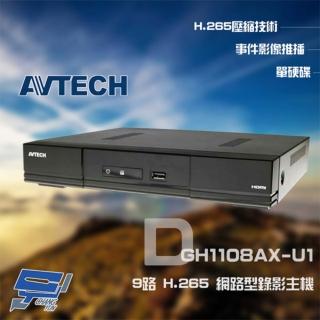 【AVTECH 陞泰】昌運監視器 DGH1108AX-U1 9路 H.265 NVR 網路型錄影主機 單硬碟 最高支援16TB(以新款出貨)