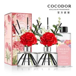 【cocodor】康乃馨系列2+1超值組(擴香瓶200mlx2+補充瓶200ml/多款任選/官方直營)