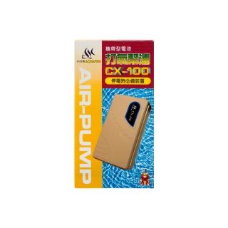 【AQUAFUN 水之樂】CX-100 打氣幫浦停電式/可攜式(停電或運送時打氣必備)