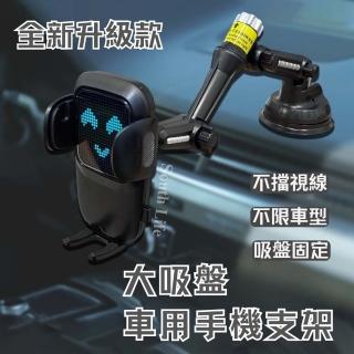 【South Life】大吸盤車用手機支架(車載支架 車用手機架 iPhone/安卓手機適用)