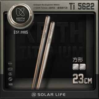 【Keith】鎧斯鈦輕量方形鈦筷 23cm / Ti5622(戶外居家無毒鈦金屬便攜長型圓筷子隨身餐筷環保餐具)