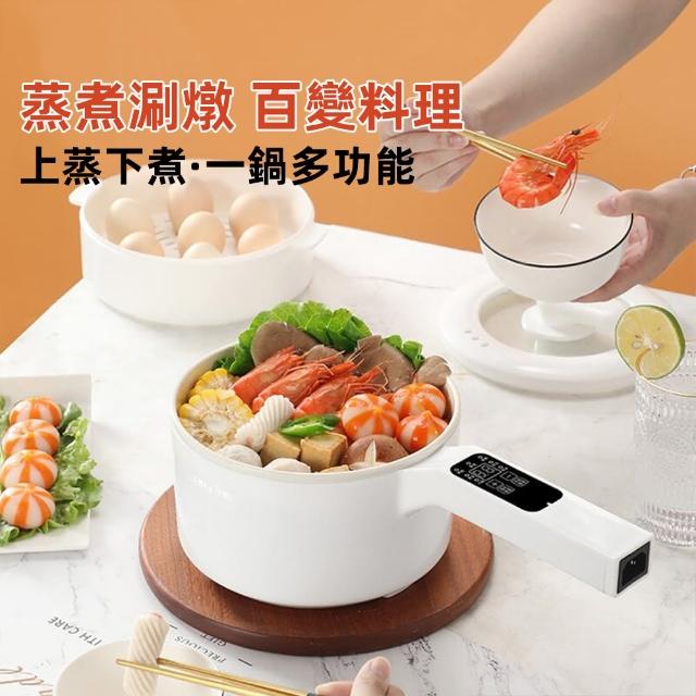 【小不記】多功能電煮鍋 快煮鍋 不沾鍋 小火鍋 電鍋 美食鍋 料理鍋 快炒鍋 電鍋 電熱鍋(內膽1.2L+蒸籠0.8L)