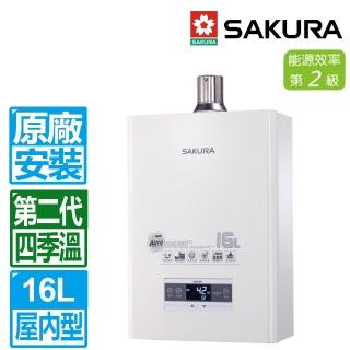【SAKURA 櫻花】16L 第二代四季溫數位恆溫智慧水量強制排氣熱水器(DH1670F 原廠保固服務 基本安裝)