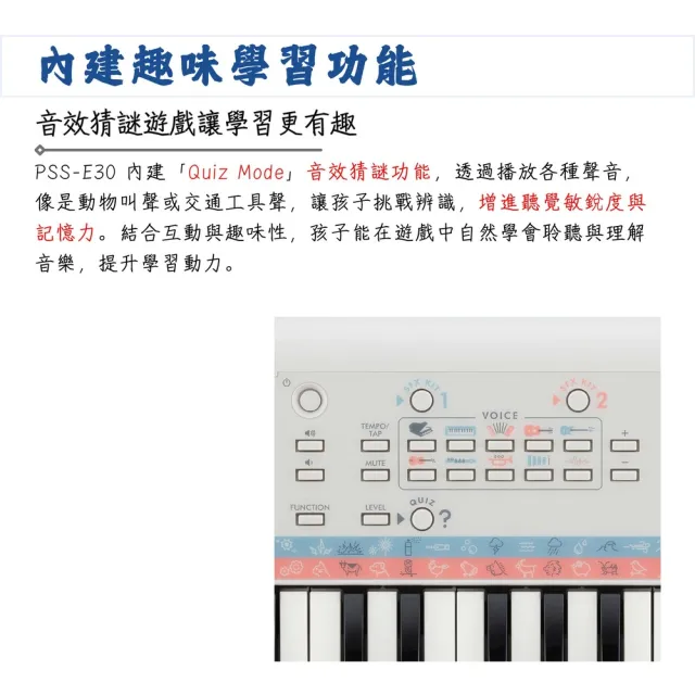 Yamaha 山葉音樂】Remie PSS-E30 37鍵迷你電子琴／為音樂而進化
