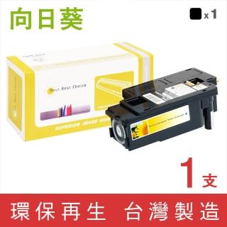 【向日葵】for Fuji Xerox CT201591 黑色環保碳粉匣(適用DocuPrint CM205b/CM205f/CM215b)