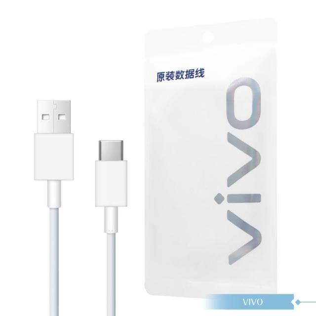 【vivo】2A 原廠環保封裝 Type C 閃充充電線_18W Max(9V/2A)