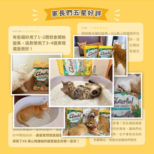 【怪獸部落】費洛蒙紓壓豆腐砂2.7kgx12包(貓砂盆清潔)