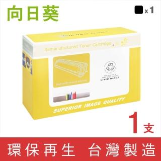 【向日葵】for HP CE400A/507A 黑色環保碳粉匣(適用 M551dn/M551n/M551xh/M575dn/M575f/M575c/M570dw)