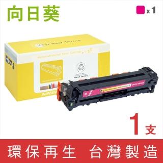 【向日葵】for Canon CRG-331M 紅色環保碳粉匣(適用 LBP7100Cn / 7110Cw / MF8280Cw / MF628Cw)
