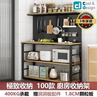【C&D】廚房收納架100款(三色可選 400KG耐重)