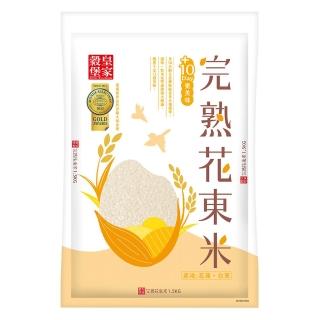 【皇家穀堡】完熟花東米1.5kg(15天完整成熟 米粒碩大飽滿)