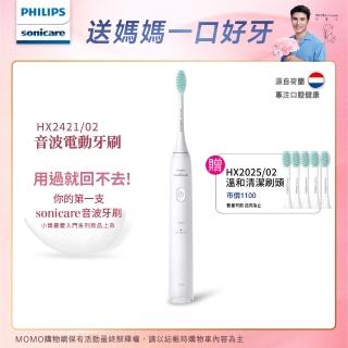 【Philips 飛利浦】買音波震動/電動牙刷-小羽刷白HX2421/02 附HX2025/02 刷頭5支