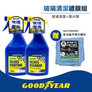 【GOODYEAR 固特異】玻璃鍍膜清潔套組 700ml 居家清潔 汽車好幫手(玻璃清潔 撥水劑 玻璃清潔組 洗車組)