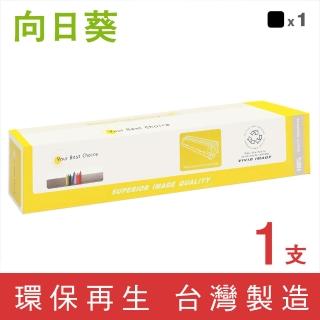 【向日葵】for Fuji Xerox CT201664 黑色環保碳粉匣(適用 DocuPrint C5005d)