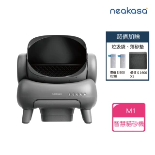 【neakasa】M1-全球首款開放式智慧貓砂機/智能貓砂盆(智慧貓砂盆/自動貓砂機/開放式/台灣原廠保固一年)