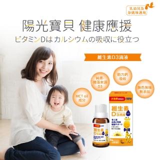 【小兒利撒爾】維生素D3滴液 15ml/瓶(全素可食 MCT oil基底 增進鈣質好吸收 新生兒補充)
