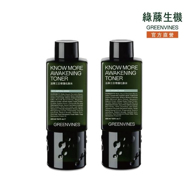 【greenvines 綠藤生機】活萃修護補水組(活萃三日修護化妝水200mlx2)