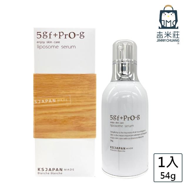 【北海道日高】5GF美容精華液(搭配五種胜配方)