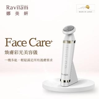 【Ravilam 娜美妍】Face Care☆ 煥膚彩光美容儀 珍珠白(LRJ-R01-WS)