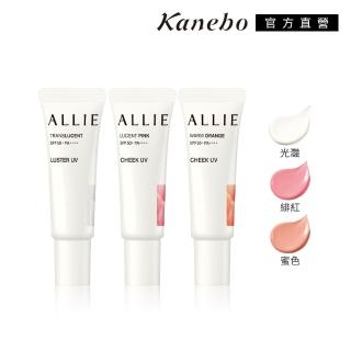 即期品【Kanebo 佳麗寶】ALLIE 持採絢色UV防曬修容/頰彩 15g(任選賣場)