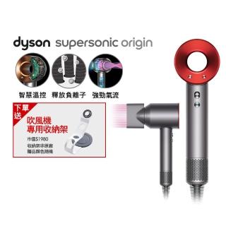 【dyson 戴森】HD08 Origin Supersonic 吹風機 溫控 負離子(瑰麗紅色 平裝版)