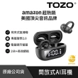 三合一行充組【TOZO】OpenRhyme開放式降噪耳夾無線藍牙耳機