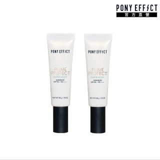 【PONY EFFECT】水透潤妝前防護乳50g(共2入組)