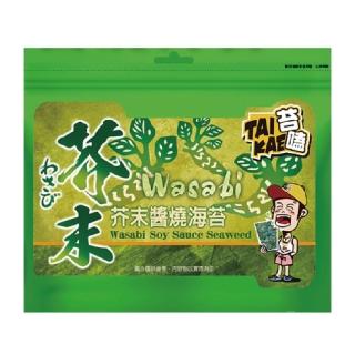 【苔嗑】TAI KAI 香酥 海苔 芥末 醬燒 微嗆 挑戰 極限 快感 45g / 包